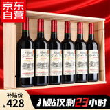 归星法国原瓶进口干红葡萄酒750ml*6 双鹭AOC红酒年货送礼礼盒整箱