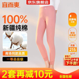 宜而爽【一等品100%纯棉】女士秋裤全棉保暖裤大码打底秋冬季棉毛裤女