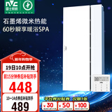 雷士（NVC）智能浴霸石墨烯变频摆叶杀菌已接入米家APP照明换气排风一体Y407