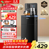 长虹茶吧机客厅家用高端立式饮水机全自动下进水多功能语音下置水桶一体柜智能烧水壶一体机Y-CD19