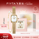 飞亚达（FIYTA）