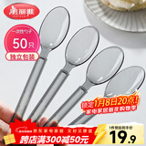 美丽雅一次性勺子独立包装50支 食品级汤勺调羹耐高温外卖西瓜冰淇淋勺