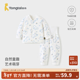 童泰宝宝套装秋冬季纯棉婴儿夹棉衣服儿童对开上衣高腰护肚裤子 蓝色 66 cm（纽扣）