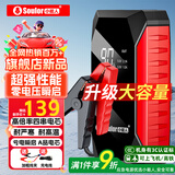 小能人（soulor）【3C认证】汽车应急启动电源搭电宝汽车专用12V电瓶紧急强启摩托车强起打火救援搭电神器X9D