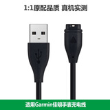 六泉适用Garmin佳明fenix充电线充电器运动手环智能手表5/6/7数据线 【USB/弯头】Garmin佳明通用充电线