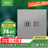 施耐德电气 电视+超五类电脑插座 86型信息网络网线插座面板 皓呈 薄雾灰色