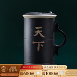 万仟堂（Edenus）茶杯手握天下茶水分离杯办公杯黑铁釉500ml 专享