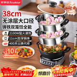 荣事达（Royalstar）电蒸锅电炒锅家用铸铁多功能电热锅大火力爆炒多用途山东锅电煮锅大容量RDG-ZH38TC6双层蒸笼