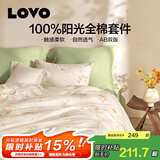 LOVO罗莱家纺100%新疆纯棉三/四件套全棉超柔床上用品单双人床单被套 【热销】超柔新疆全棉-沐春诗集 1.5/1.8m 床单款 -被套200*230cm