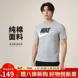 耐克(NIKE)春夏男短袖T恤 纯棉 运动休闲 经典简约AR5005-063灰XXL