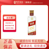 五粮浓香五粮液股份公司 小酒版 45度 100mL 1瓶 尖庄100绵柔 浓香型白酒