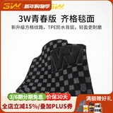3W搭配TPE汽车脚垫/齐格毯美尼斯毯面加厚雪妮丝绒面纤逸尼龙毯定制 齐格毯面/五座车专用