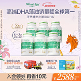 天然博士小琥珀DHA藻油360粒实惠囤货装 金标dha藻油 dha婴幼儿0-3岁