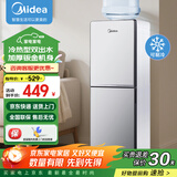 美的（Midea）饮水机家用上置式桶装水立式钢化玻璃双开门办公室饮水器 YD1518S-X 制冷制热型