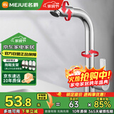 名爵（MEJUE）面盆水龙头单冷 可旋转洗脸盆洗手盆台盆龙头 快开龙头Z-016541