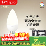 lipro led灯泡护眼 E14水晶灯泡吊灯壁灯小螺口蜡烛泡螺旋尖泡烛形灯泡 E14尖泡-7W暖黄/3400K