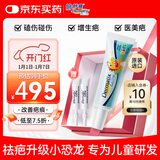 倍舒痕官方进口Dermatix硅凝胶祛疤膏淡化瘢痕烧术后儿童款30g