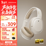 漫步者（EDIFIER）W820NB双金标版 头戴式主动降噪蓝牙耳机 手机电脑笔记本耳机 云岩白 新年礼物