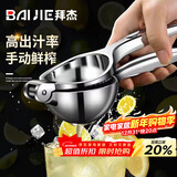 拜杰石榴榨汁神器手动榨汁机橙子榨汁器甘蔗水果神器柠檬夹挤压器压汁