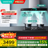 华帝（VATTI） 三腔油烟机 顶吸式欧式家用抽油烟机灶具  23立方挥手自动清洗 5.2KW烟灶套装 启世S2 两件套天然气丨i11179+i10073B烟灶套装