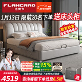 法岚卡（FLANCARD）国家补贴主卧大床双人床2米2.2米大床真皮1.8米x2米储物皮艺婚床 真皮床+22cm鹅绒9D乳胶床垫【高品质9D睡感】 【4】2x2.2米标准床(无储物)