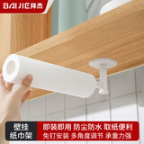拜杰厨房纸架  厨房纸巾架卷纸架厨房用纸架保鲜膜支架橱柜挂钩置物架