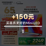 酷开创维K3 2025款 65英寸平板智慧屏 一级能效 64GB大内存 144Hz电视剧远场语音 液晶游戏电视机65P3F