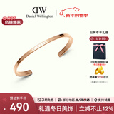 丹尼尔惠灵顿（DanielWellington）dw手镯女 经典玫瑰金小号开口手镯情侣款 新年礼物送女生 DW003