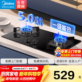美的（Midea）家用猛火灶燃气灶双灶大火力双灶台天然气灶省气煤气灶炉灶双灶台嵌入式两用双眼灶具液化气双灶 【旗舰升级款】5.0KW猛火灶Q330 （罐装液化气）