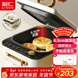 利仁（Liven）电饼铛家庭用6.5cm加深电饼档涮烤一体锅多功能电热锅电火锅三明治早餐机LR-J2308