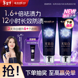 云南白药新品光钻白系列 双抗美白牙膏修护牙釉质含氟抗龋抗敏缤果105g*2