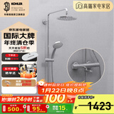 科勒（KOHLER）恒温花洒可升降淋浴器花洒套装二出水三出水恒温淋浴柱 【三出水】30021T（等通知可拍）