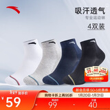 安踏袜子【4双装】运动袜保暖舒适抗菌男女跑步篮球袜短中长筒袜