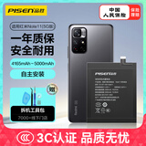 品胜 适用红米Note11(5G版)手机电池【3C认证】手机内置电池更换  附安装工具包