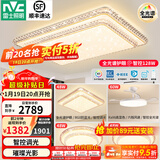 雷士（NVC）LED全光谱护眼吸顶灯现代简约客厅卧室书房灯具 碧月 全光谱智控【三室两厅】带风扇