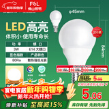FSL佛山照明LED灯泡节能球泡3W小口E14黄光3000K 2支装
