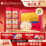 雷允上美国进口西洋参片120g(30g*4) 礼盒装营养品滋补品过年走亲戚礼盒