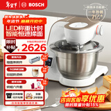 博世（BOSCH）【政府补贴】家用厨师机和面揉面一体机全自动多功能称重计时打蛋器打奶油搅拌绞肉机MUMVXW20CN 香槟金+细面条附件 3.9L