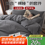 艾薇110g亲肤三件套单人宿舍3件套被罩被套床单枕套0.9/1.2米床 深灰