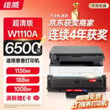 绘威136w硒鼓110a硒鼓 适用惠普hp laser mfp 136wm 136nw硒鼓136a 108w 108a 138pn/pnw/p打印机W1110A墨盒