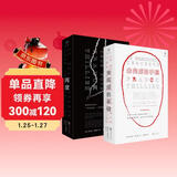 两度+未完成的手稿 强烈建议先读白皮再读黑皮 法国悬疑惊悚天王弗兰克·蒂利耶烧脑作品 2本小说变焦式打造同一个谜题 反转迭起畅销书籍 小说
