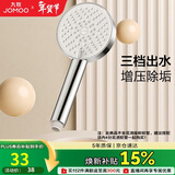 九牧（JOMOO）花洒喷头浴室增压出水手持花洒头 【三功能】S260033-2B01-1