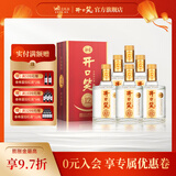 开口笑酒·陈酿12 浓香型白酒 湖南婚喜宴用酒尚品 聚会/年货送礼之选 50.8度 500mL 6瓶 【整箱装】