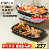 小熊（Bear）电火锅  火锅专用锅 多功能料理锅 家用分体式多功能锅料理烤肉电热锅火锅锅 D50T1 5L