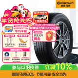 马牌（Continental）汽车轮胎205/55R16 91V EC5 MO原配奔驰A级 适配日产劲客(进口)