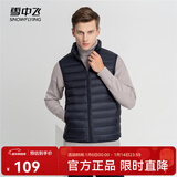 雪中飞经典新款基础舒适轻薄羽绒便捷短款保暖羽绒小马甲轻盈便携舒适 黯青色|5089-男 2XL 180/100A