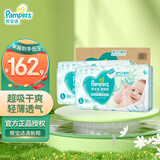 帮宝适（Pampers）清新帮拉拉裤婴儿尿不湿纸尿裤弹力裤 L112片【清新帮纸尿裤】