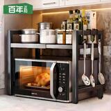 百年正和厨房置物架台面微波炉可伸缩烤箱电饭煲架子家用多层收纳多功能架