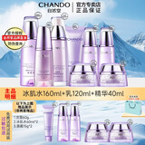 自然堂（CHANDO）凝时鲜颜抗皱护肤品套装补水保湿淡化细纹提拉紧致化妆品新年礼物 3件套 冰肌水+乳+精华液