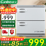 康宝（Canbo） 毛巾加热柜 家用 小型迷你台式毛巾柜消毒烘干柜消毒机 美容院 酒店 会所 中温保温保湿 一星级 30L 丨MPR30B-2Z